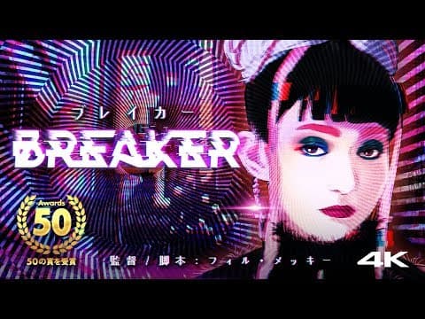 Breaker